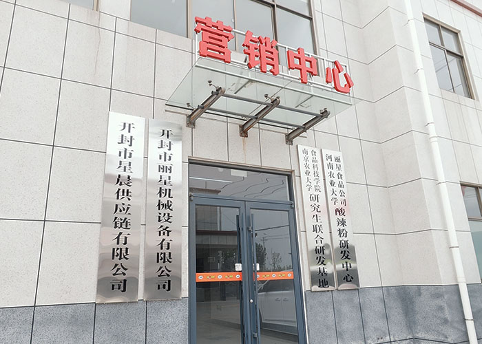 迁址启新程 匠心再前行 —— 丽星机械厂区搬迁通告 迁址启新程 匠心再前行 —— 丽星机械厂区搬迁通告