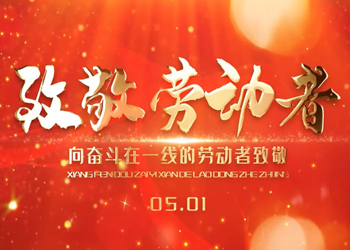 丽星机械 2026 年五一假期放假及安全工作通知 丽星机械 2026 年五一假期放假及安全工作通知
